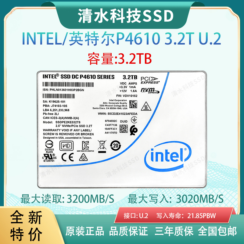 2t u.2 企业级长寿命 耐久高速ssd