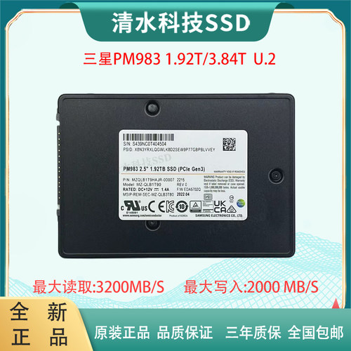 三星PM983960gU.2固态硬盘