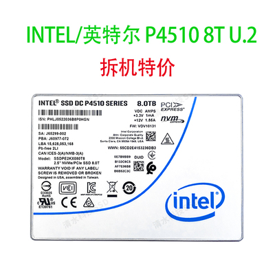 英特尔p45108t企业级固态硬盘