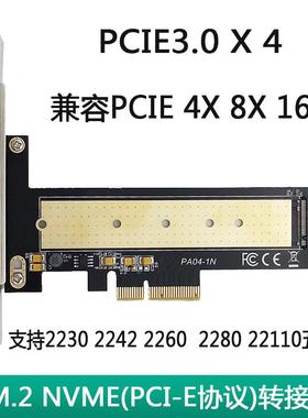 M.2全长转PCIE卡 22110 2280 2260 2242 M.2企业固态硬盘转接PCIE