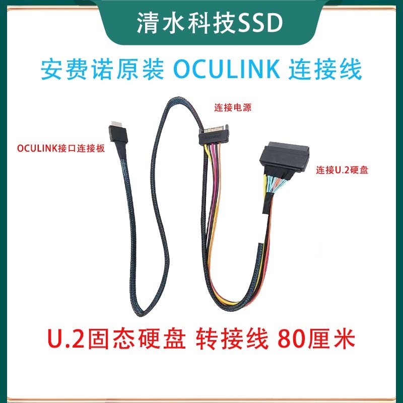 安费诺固态硬盘转接线