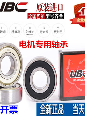 美国进口UBC轴承;62306/62307/62308/62309/62310/62311/2Z/2RS