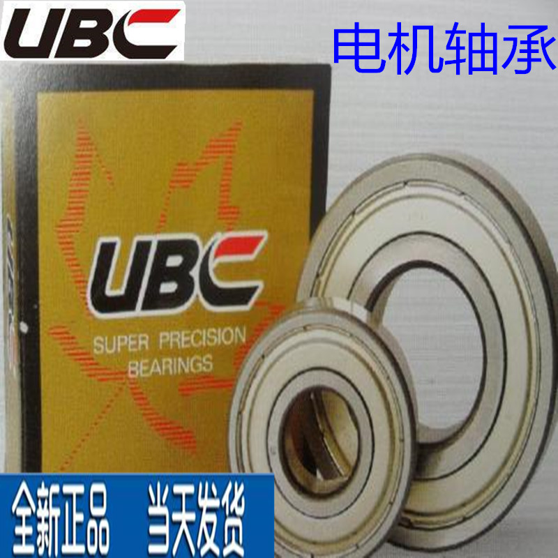 美国UBC轴承6200/6201/6202/6203/6204/6205/6206/6207/2Z/2RS/C3