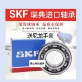 62200 62201 62203 SKF高速加厚轴承 62205 62202 62204 2RS1