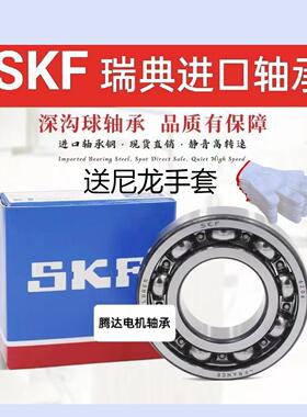 SKF高速加厚轴承 62200 62201 62202 62203 62204 62205 2Z 2RS1