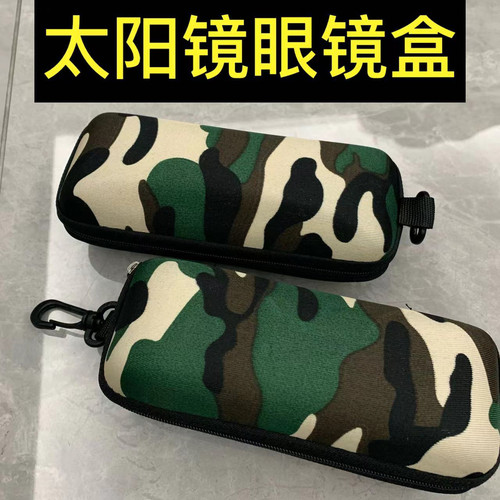 软式眼镜包迷彩绿印花太阳镜包户外便携眼镜袋拉链老花镜包
