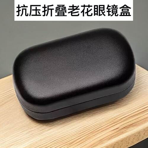 折叠花镜眼镜盒便携式木纹小巧潮美瞳盒老花收纳盒男女抗压盒