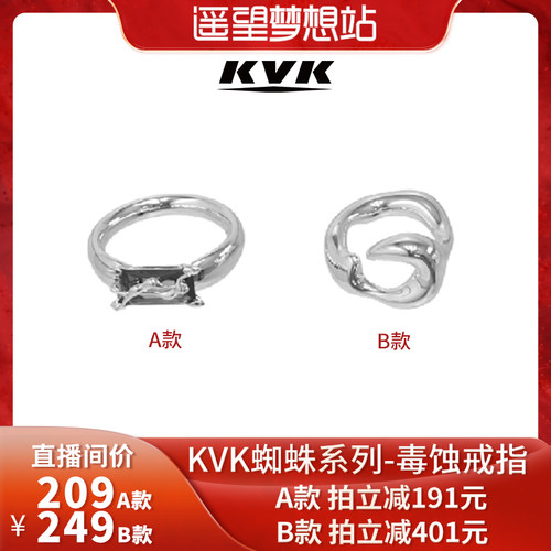 蛛序戒指KVK925银简约