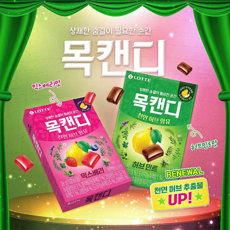 韩国进口LOTTE 乐天木瓜香草味薄荷润喉糖水果味清新口气糖果零食