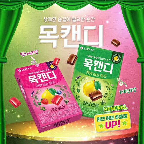 韩国进口LOTTE 乐天木瓜香草味薄荷润喉糖水果味清新口气糖果零食