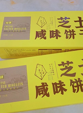 鸿祺 网红 芝士咸味饼干 办公室零食 松脆醇香 230g
