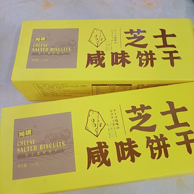 鸿祺咸味饼干办公室零食