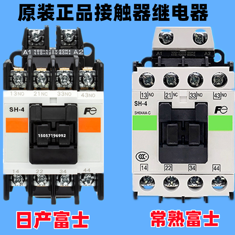 原装正品富士中间继电器SH-4 SH-4/G AC110VAC220VDC24VDC110V