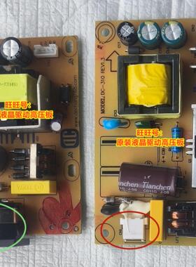 液晶12V3A内置电源板 通用LED液晶电源板12V小电源 DC-310 DC-307
