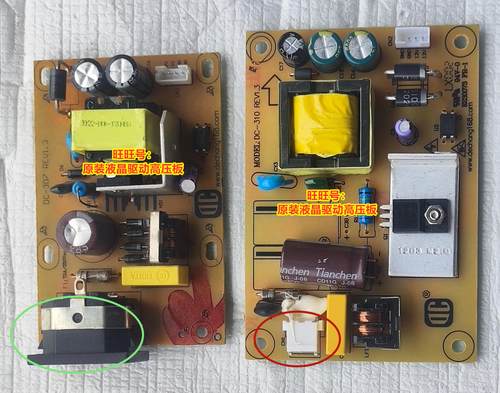 液晶12V3A内置电源板 通用LED液晶电源板12V小电源 DC-310 DC-307