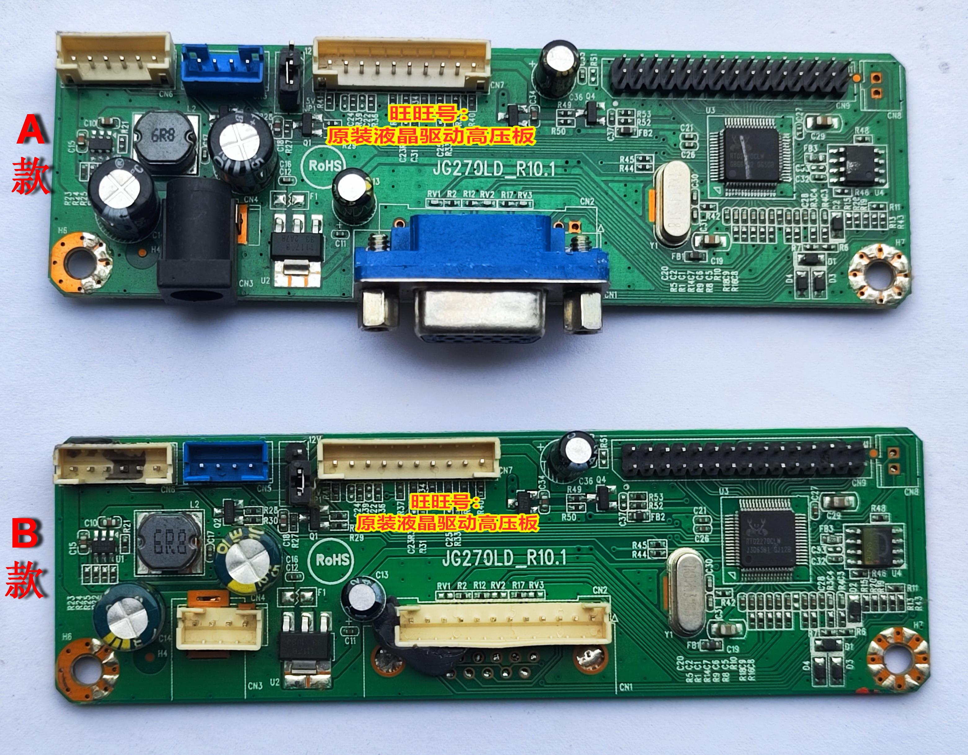 KTV 点歌屏 JG270LD_R10.1 21.5 12V 供电 驱动板 DC+VGA