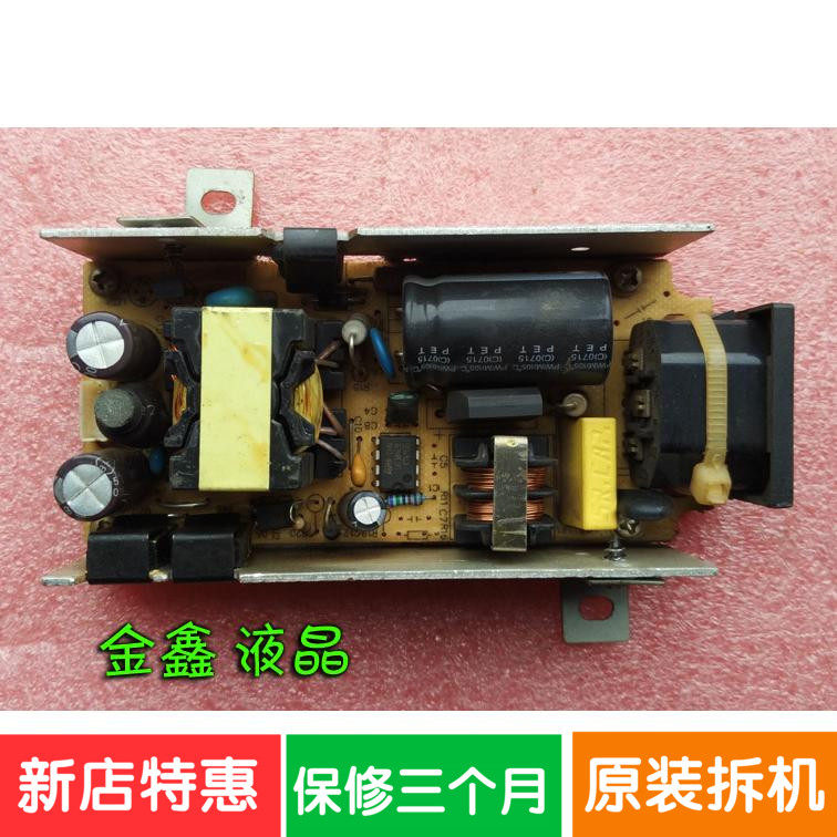 清华紫光17寸 19寸显示器 显示屏/LCD液晶屏