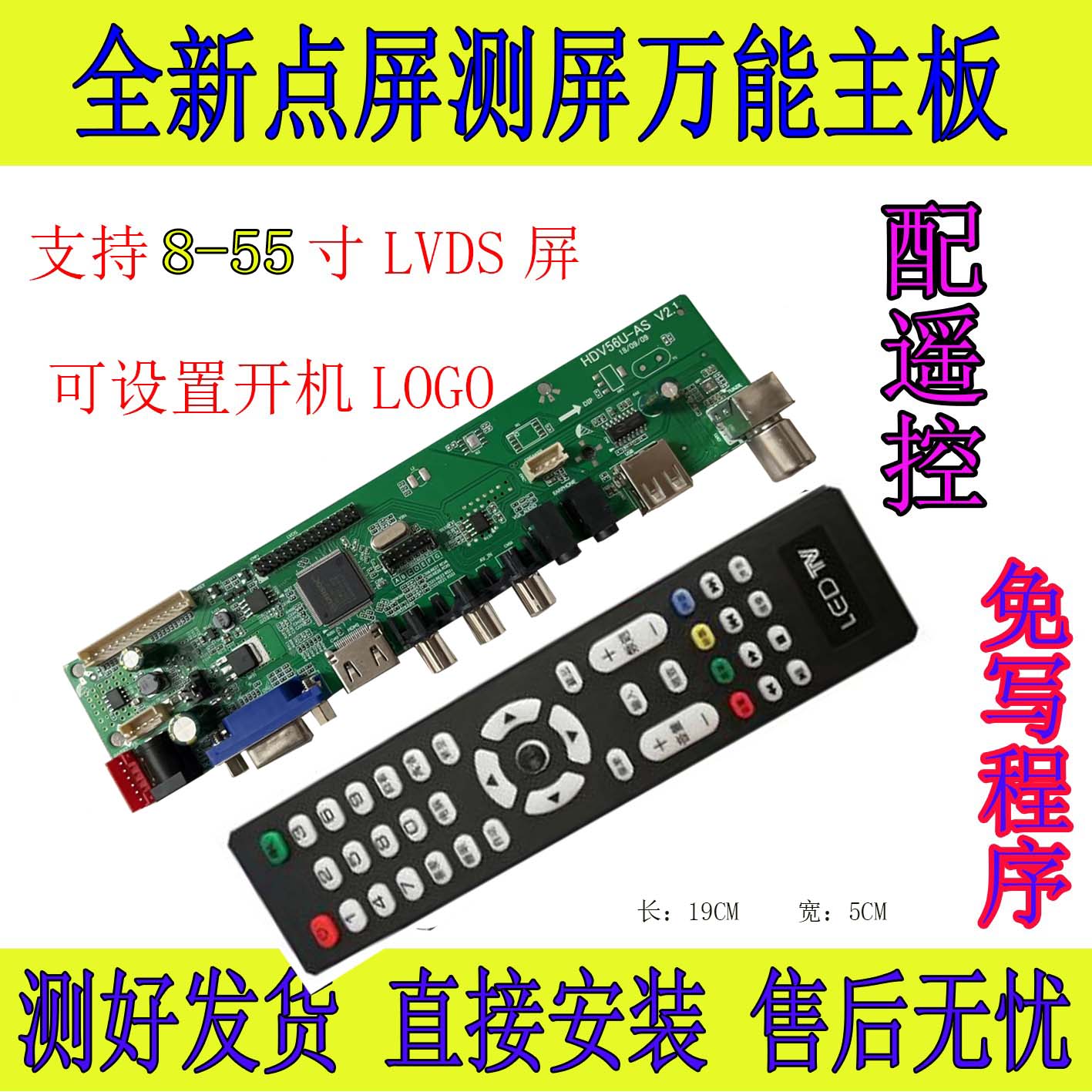 全新LCD LED液晶电视主板 改装点屏测屏万能主板免写程序