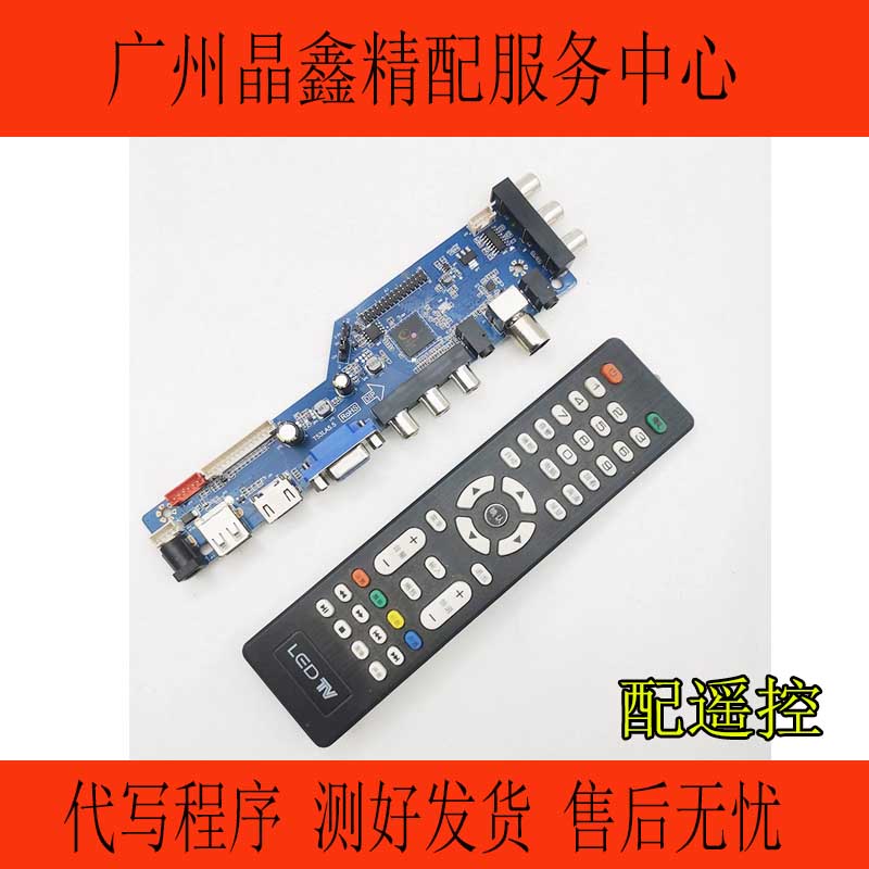 T53LA5.5适用VS.T53UA3.2 VS.T53UA2.2 VS.T56JA2.2液晶电视主板