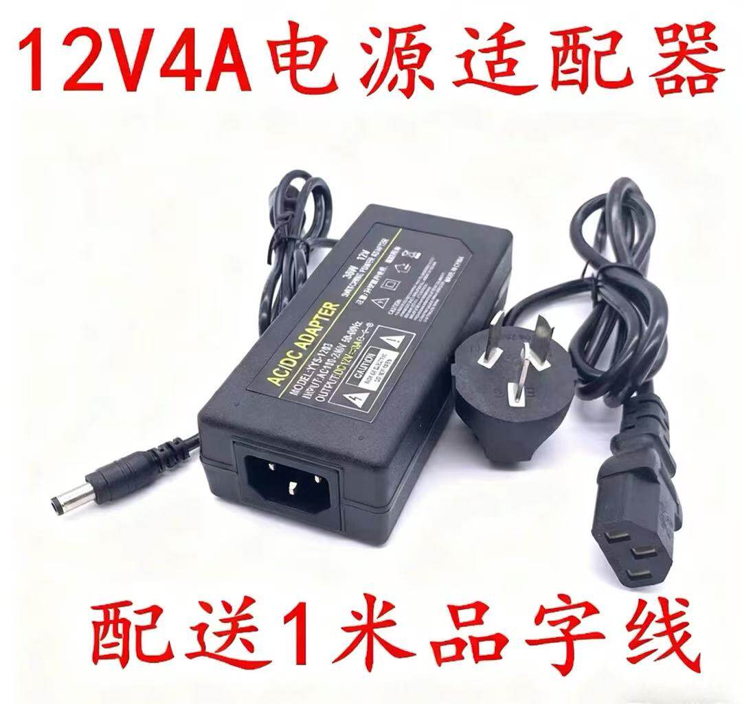 歌魔心唱享点歌机专用KTV触摸屏显示器通用电源适配器12V3A4A5A