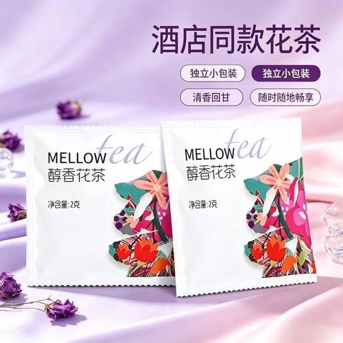 丽枫醇香花茶女养生茶小包装新茶叶干玫瑰菊花茉莉花袋泡茶酒店