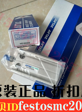 原装亚德客气缸MD16X5S/10S/15S/20S/25S/30S/35S/40S/45S/50S