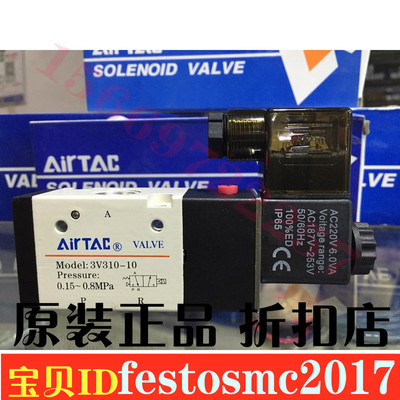 原装亚德客电磁阀 4V11006A 4V11006B 现货供应