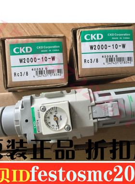 议价-特价CKD减压阀W20Z00-8-W，W2000-10-W原装正品W4000-06