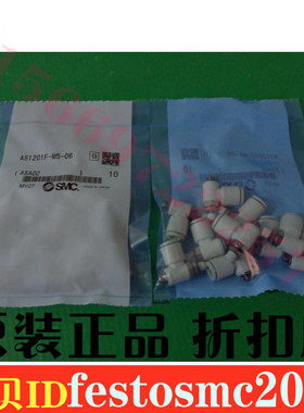 SMC原装调速阀AS1201F/AS2201F-M3/M5/01/02-03/04S/06S/08S/10S