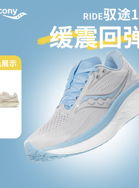 2025小胜利驭途RIDE向导18索康尼Saucony缓震慢跑稳定跑鞋guide