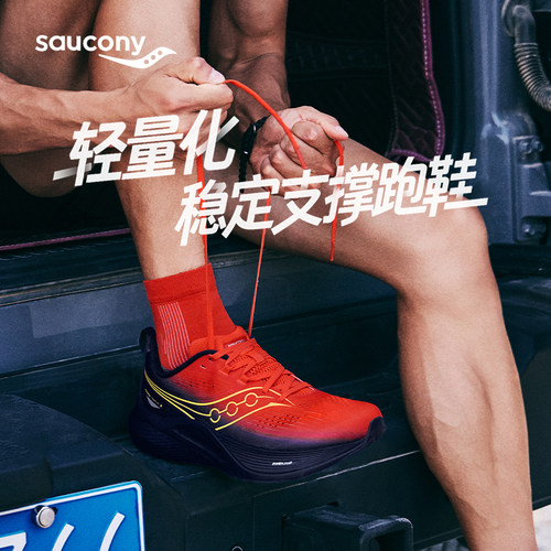 索康尼马拉松竞速跑鞋支撑坦途3