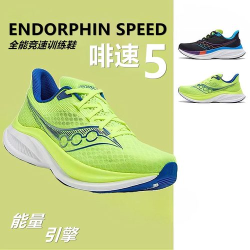 Saucony新款马拉松透气竞速跑鞋