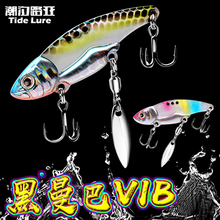 黑曼巴vib路亚饵万能饵钓翘嘴神器假饵淡水通杀野钓路亚装备大全