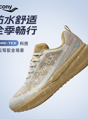 Saucony索康尼TRIUMPH 胜利 LFS GTX 1898系列防水运动缓震跑鞋