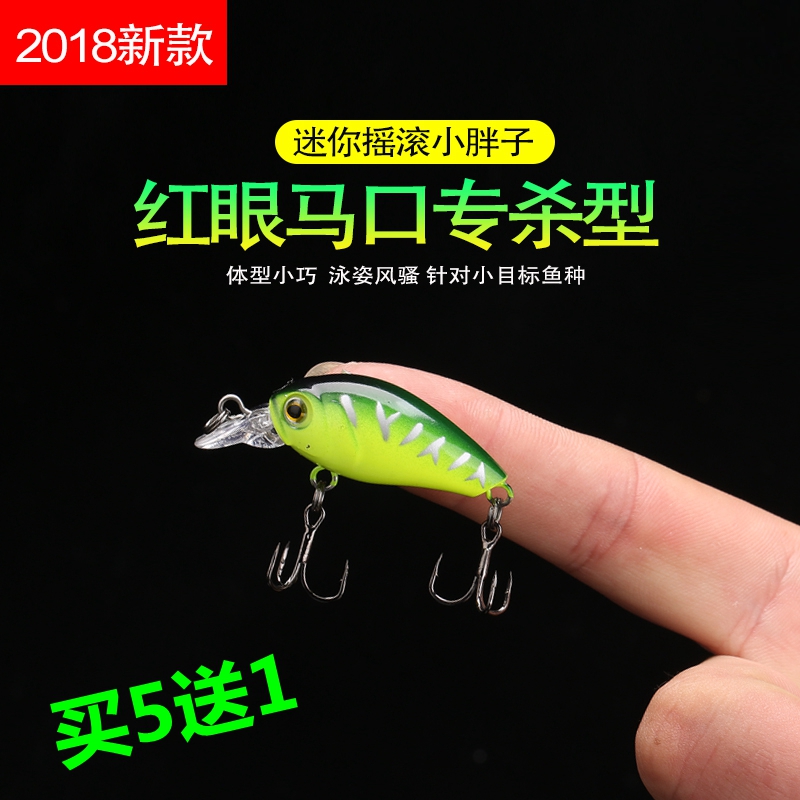 迷你摇滚小胖子马口淡水翘嘴草鱼红眼路亚饵青稍赤眼鳟假饵黑鱼