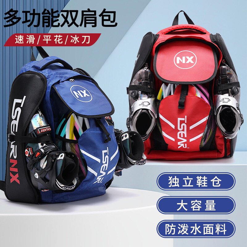 NX速滑包冰刀鞋溜冰鞋双肩包儿童成人收纳包大包中包诺夏轮滑背包