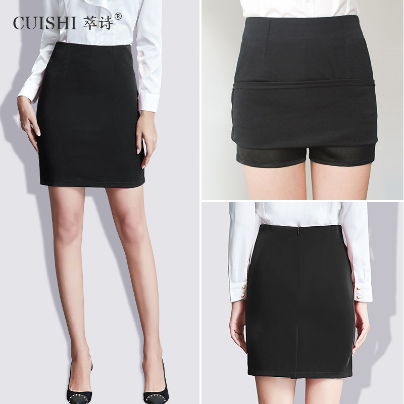 职业裙女黑色正装一步裙新款包裙包臀工作裙高腰西装裙半身裙短裙