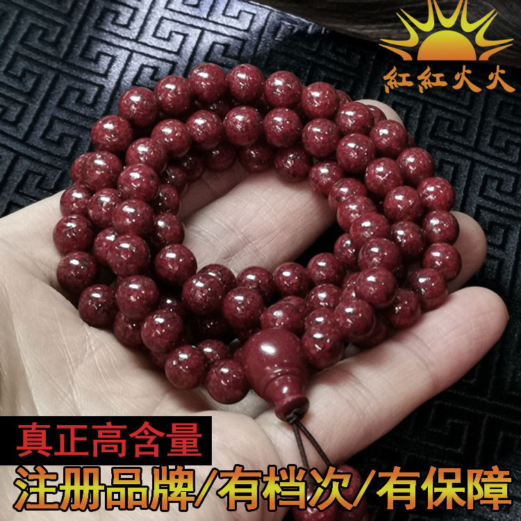 天然108颗佛珠晶体朱砂手串男女