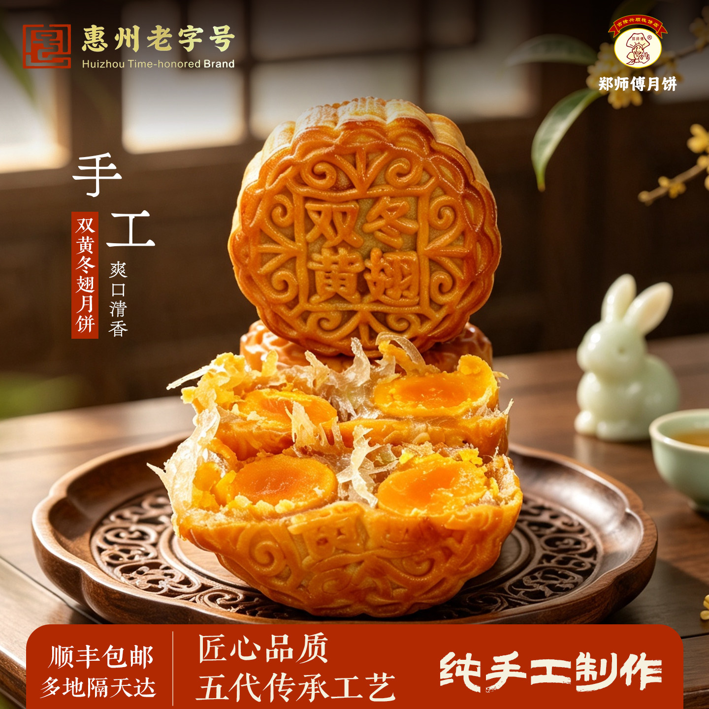 吉隆郑师傅月饼正宗广式传统手工双黄冬翅蓉月饼老式纸包中秋糕点