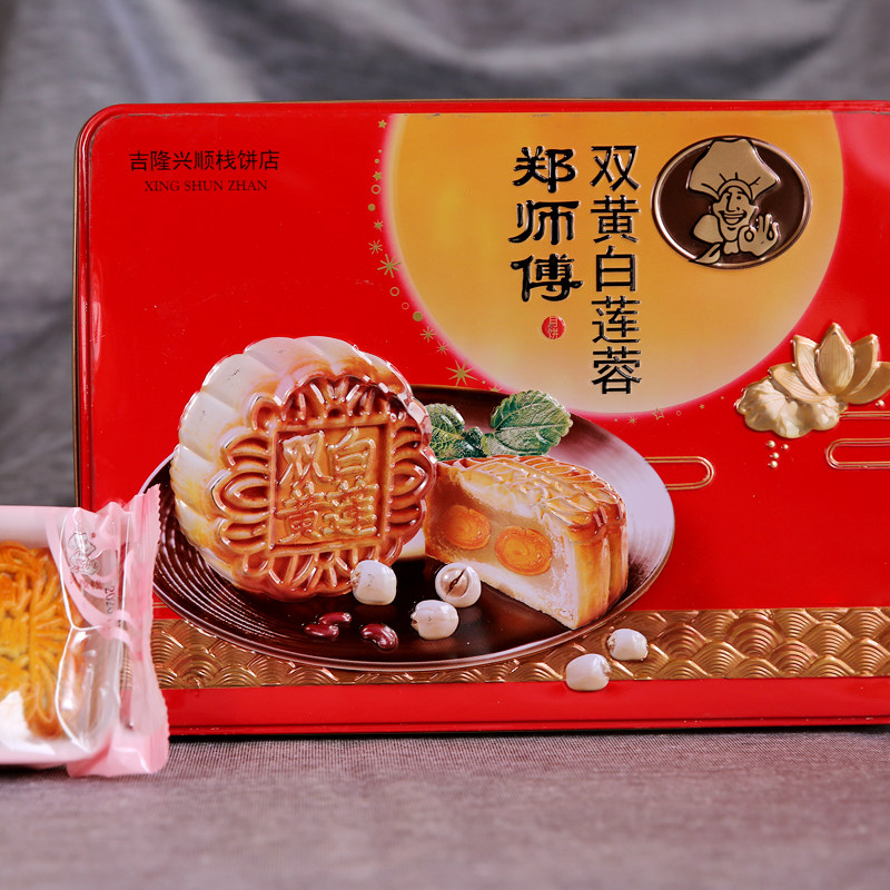 【顺丰包邮】吉隆郑师傅丝滑双黄白莲蓉月饼广东特产手信中秋送礼