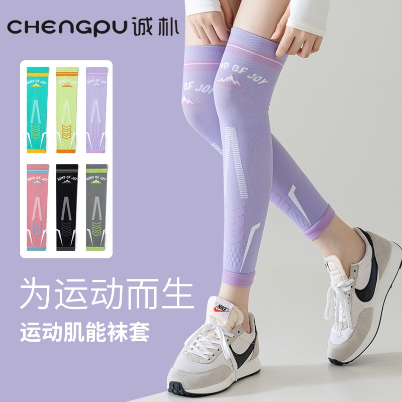 肌能压力专业运动女长筒袜户外健身跳绳跑步吸睛色彩时尚护膝袜套