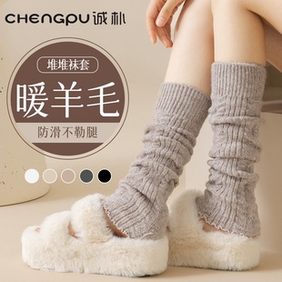 羊毛袜中筒堆堆袜套女针织腿套秋冬季 加厚保暖抗寒甜美雪地靴长袜