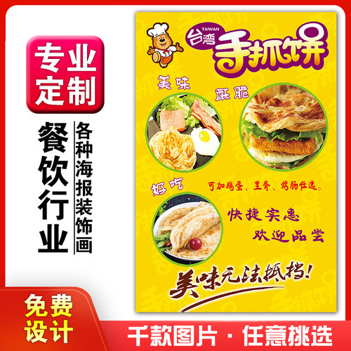 餐厅饭店海报相纸台湾装饰画定制