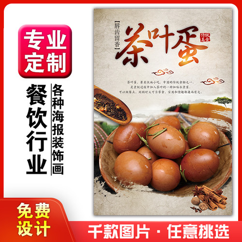 小吃店海报相纸装饰画