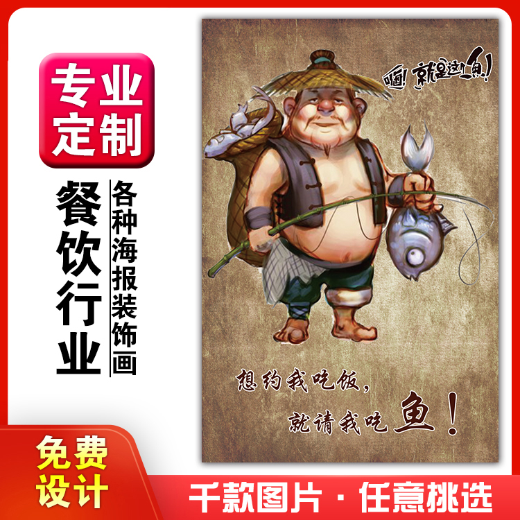菜品餐馆饭店海报挂墙画