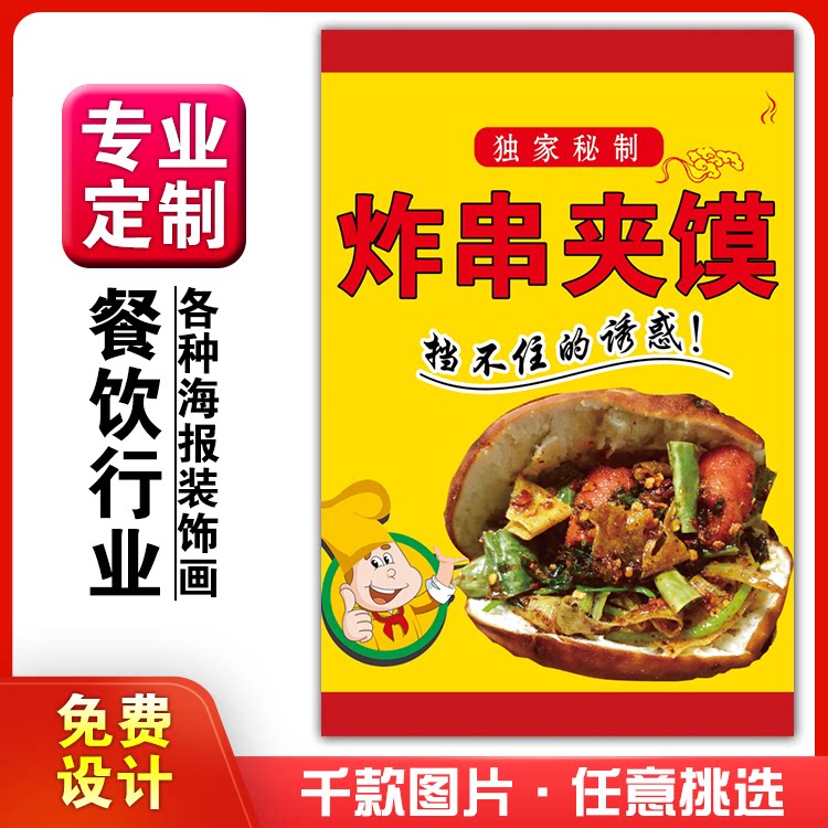 串串香，在美食舞台上华丽演绎