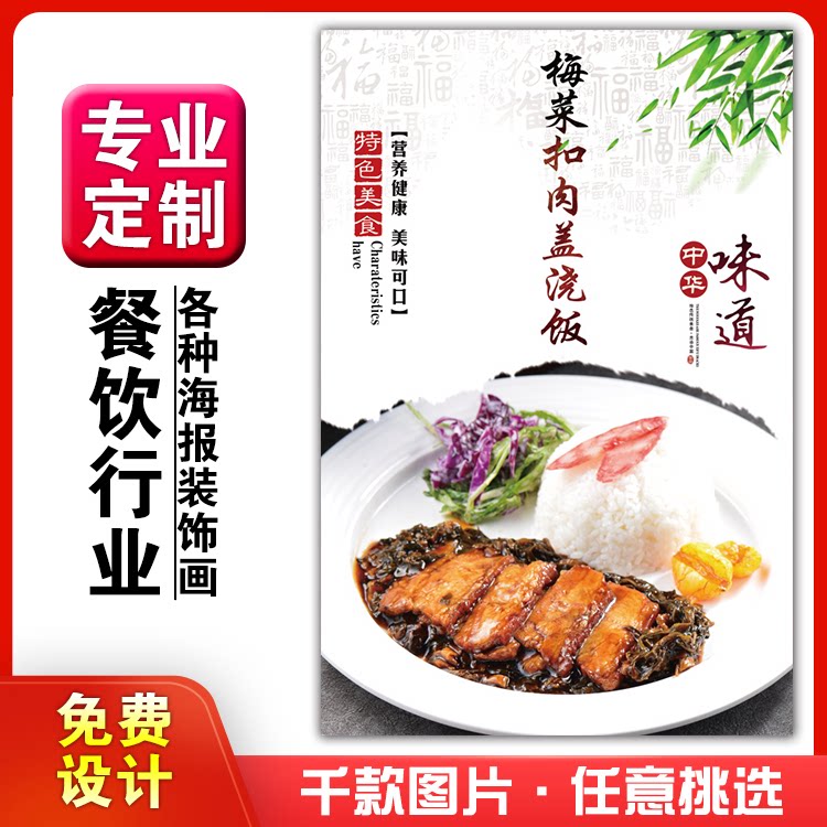 美食快餐粘贴kt板灯箱片宣传墙现代装饰画