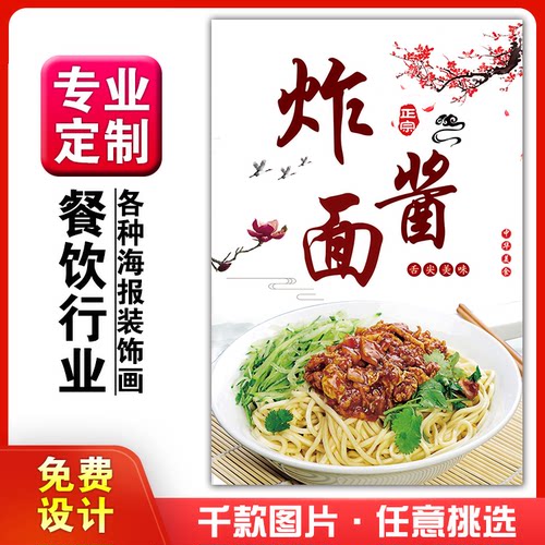 菜品餐馆饭店海报挂墙画