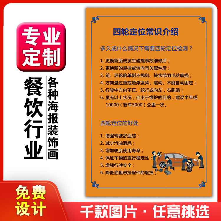 灯箱片海报挂画定制