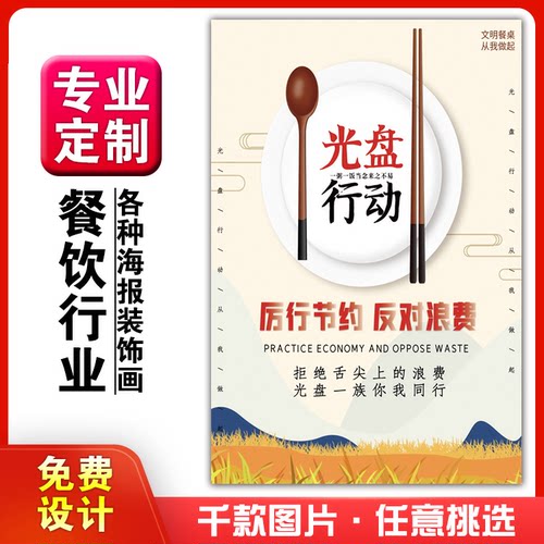 饭店美食菜品小吃粘贴kt板广告灯片墙壁画做海报定制1219光盘行动